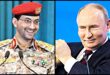 إرشيف.. الرئيس الروسي فلاديمير بوتين.. المتحدث العسكري للحوثيين يحيى سريع